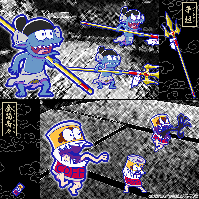 Youkai Tsukumogami Osomatsu San Au Wiki Fandom