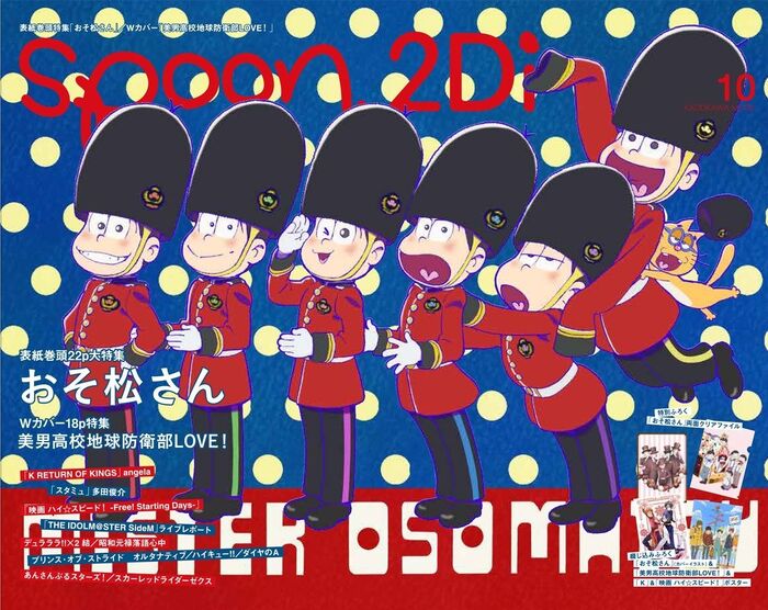 ツルネ　spoon.2Di  パッシュ！　PASH！　オトメディア　ポスター spoon.2Di編集部🚀 on X: 