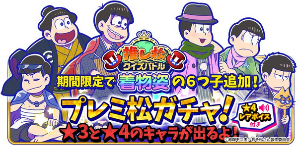 Kimono Osomatsu San Au Wiki Fandom