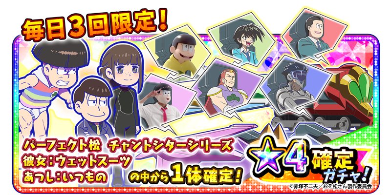 Perfect Matsu - Hesokuri Wars | Osomatsu-san AU Wiki | Fandom