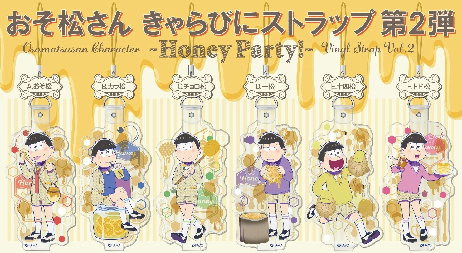 おそ松さん その他 纏め売り Amazon.co.jp: おそ松さん チョロ松一松 酔い松セット : おもちゃ