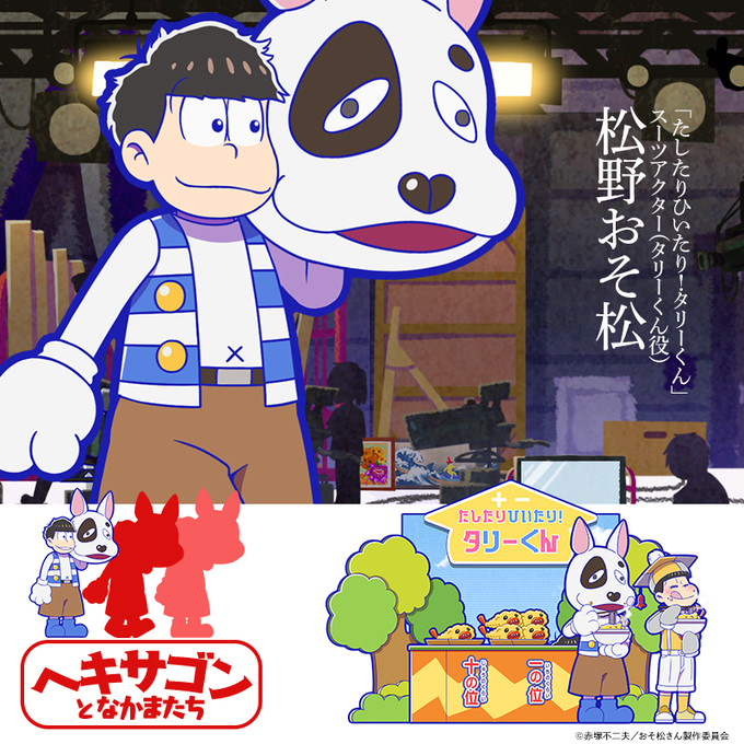 Akatsuka TV/Hexagon and Friends | Osomatsu-san AU Wiki | Fandom