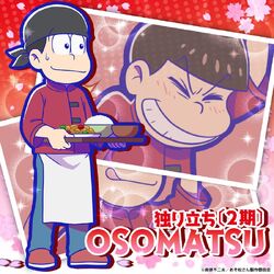 Amazon.co.jp: purimaniakkusu Osomatsu-san Fragrance 04