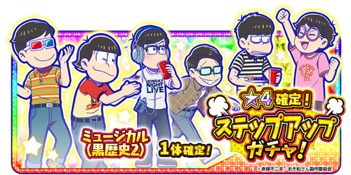 Musical Dark Past 2 Osomatsu San Au Wiki Fandom Musical Dark Past 2 Osomatsu San Au Wiki Fandom