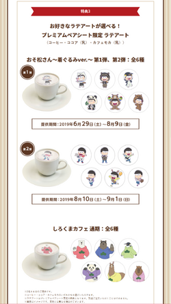 Sega Collab Cafe Polar Bear Cafe Osomatsu San Au Wiki Fandom