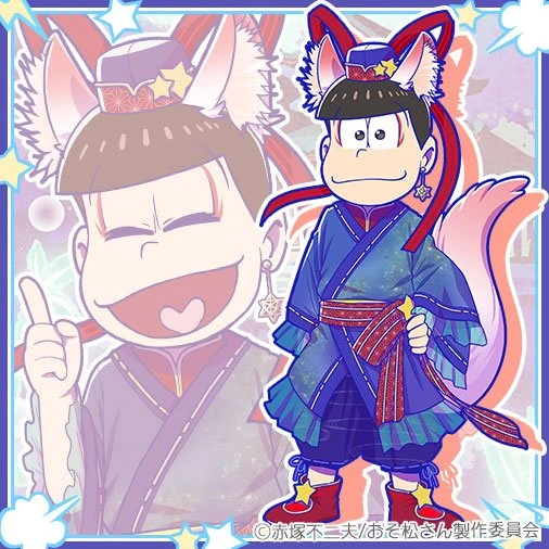 Star-reading Nine-Tailed Kitsune | Osomatsu-san AU Wiki | Fandom