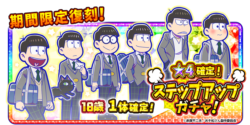 18matsu | Osomatsu-san AU Wiki | Fandom