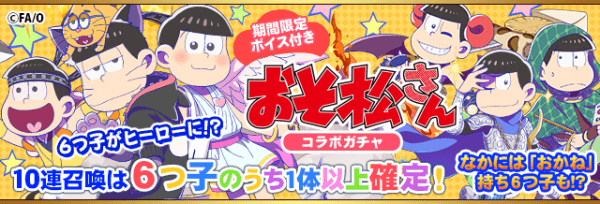 Full Bokko Heroes Osomatsu San Au Wiki Fandom