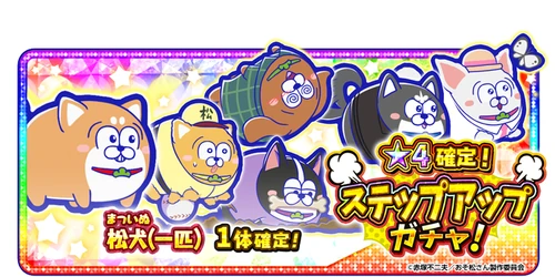 Dog Matsu - Hesokuri Wars/One Dog | Osomatsu-san AU Wiki | Fandom