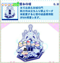 Snow Fairy | Osomatsu-san AU Wiki | Fandom