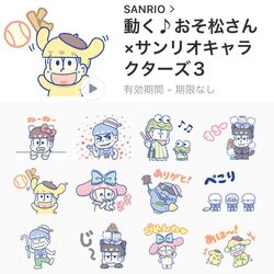 Sanrio Matsu/LINE Stickers | Osomatsu-san AU Wiki | Fandom