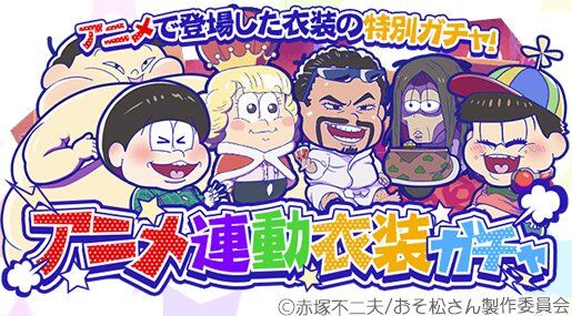 Not Proper - Tabimatsu | Osomatsu-san AU Wiki | Fandom