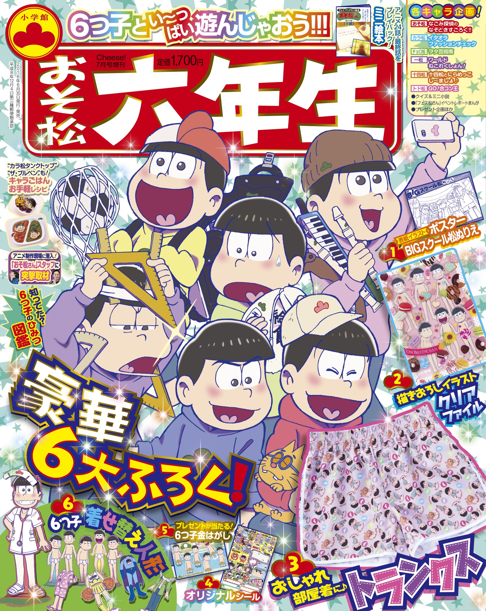 Dress Up Books Osomatsu San Au Wiki Fandom