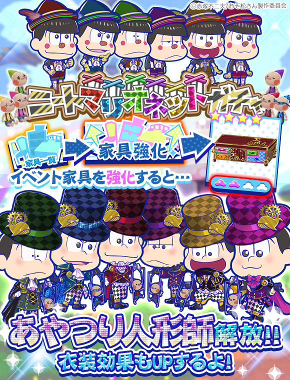 Neet Marionette Marionette Maker Osomatsu San Au Wiki Fandom Neet Marionette Marionette Maker Osomatsu San Au Wiki Fandom