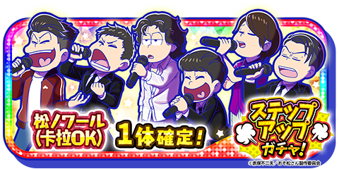 Matsu Noir/Karaoke | Osomatsu-san AU Wiki | Fandom