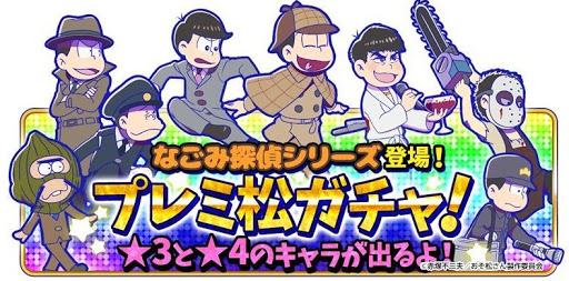 Calming Detective Osomatsu San Au Wiki Fandom