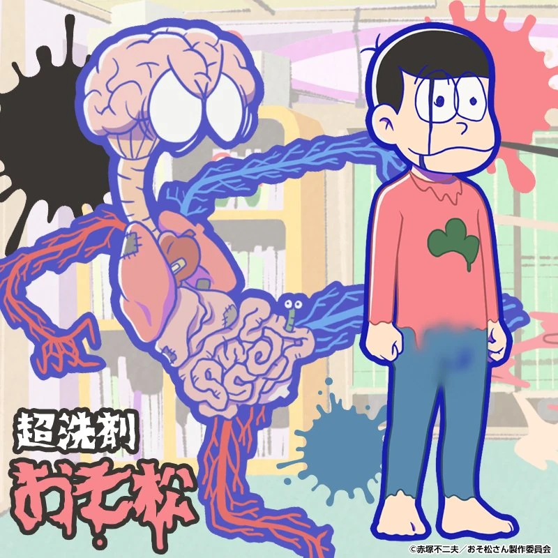 Super Detergent Osomatsu San Au Wiki Fandom