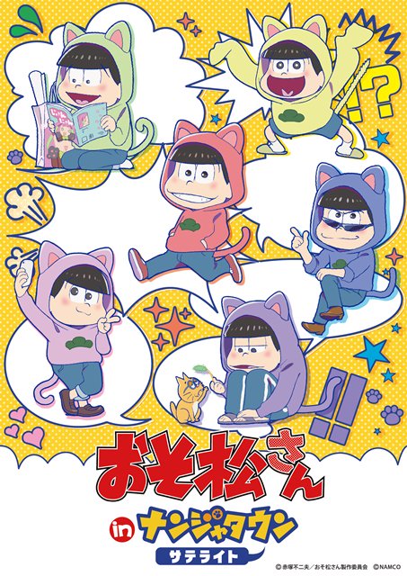 Namjatown/Vol. 2 | Osomatsu-san AU Wiki | Fandom