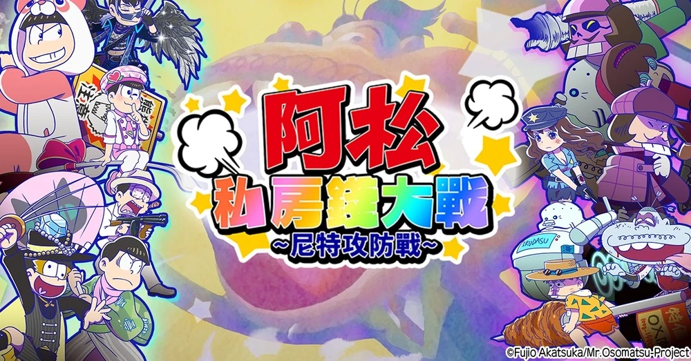 おそ松さん へそくりウォーズ アクスタ 極狼(聖夜)伝奇ミステリ(冬