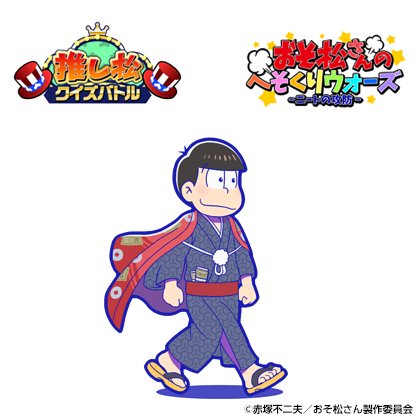 Kimono Osomatsu San Au Wiki Fandom