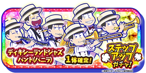 Dixieland Jazz Band/Vanilla | Osomatsu-san AU Wiki | Fandom