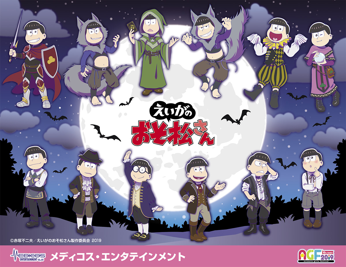 Animate Girls Festival Werewolf Osomatsu San Au Wiki Fandom