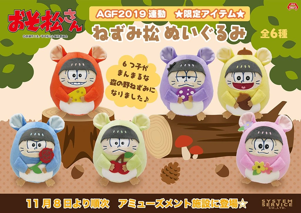 Mouse Matsu | Osomatsu-san AU Wiki | Fandom