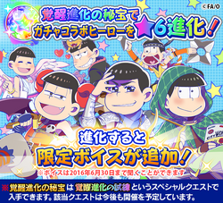 Full Bokko Heroes Osomatsu San Au Wiki Fandom