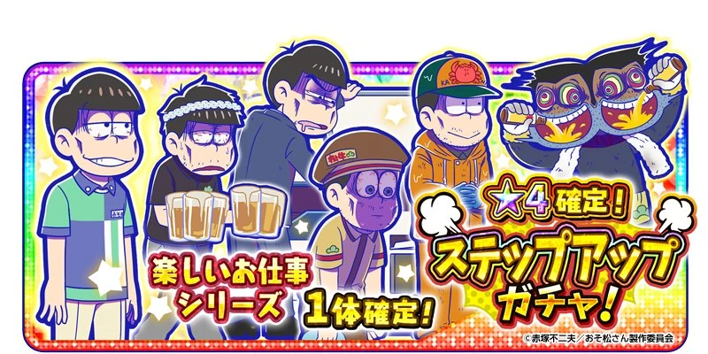 Enjoyable Work | Osomatsu-san AU Wiki | Fandom