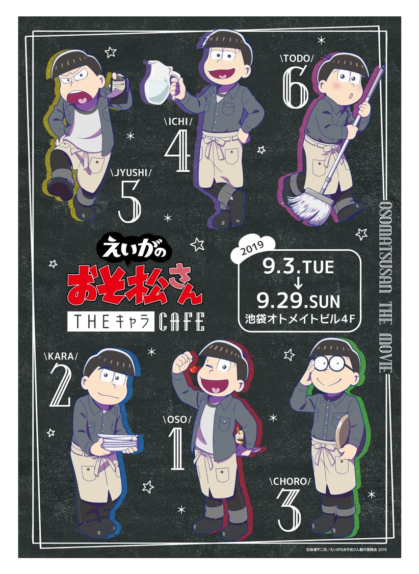 The CHARA Cafe: 18matsu | Osomatsu-san AU Wiki | Fandom