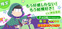 Full Bokko Heroes Osomatsu San Au Wiki Fandom