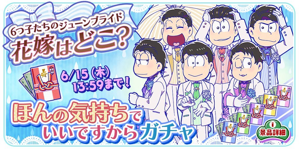 June Bride Sanpo Osomatsu San Au Wiki Fandom
