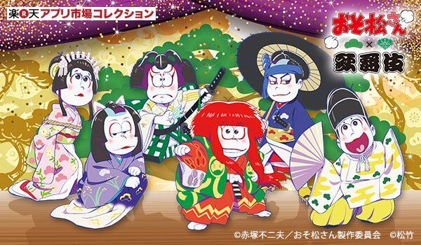 Kabuki Matsu | Osomatsu-san AU Wiki | Fandom