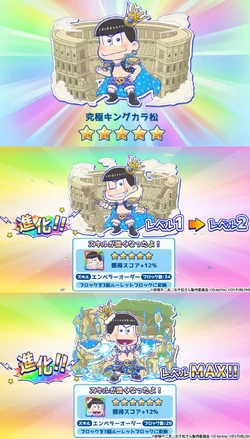 New King Ultimate King Osomatsu San Au Wiki Fandom