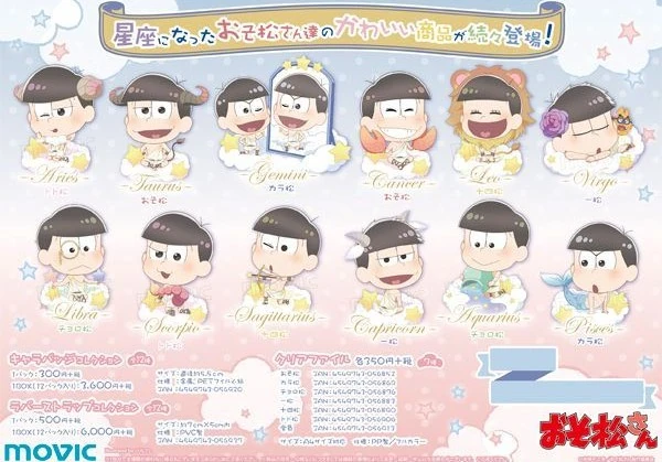 Zodiac Matsu | Osomatsu-san AU Wiki | Fandom