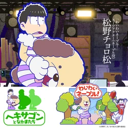 Akatsuka TV/Hexagon and Friends | Osomatsu-san AU Wiki | Fandom
