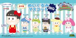 Sanrio Matsu | Osomatsu-san AU Wiki | Fandom