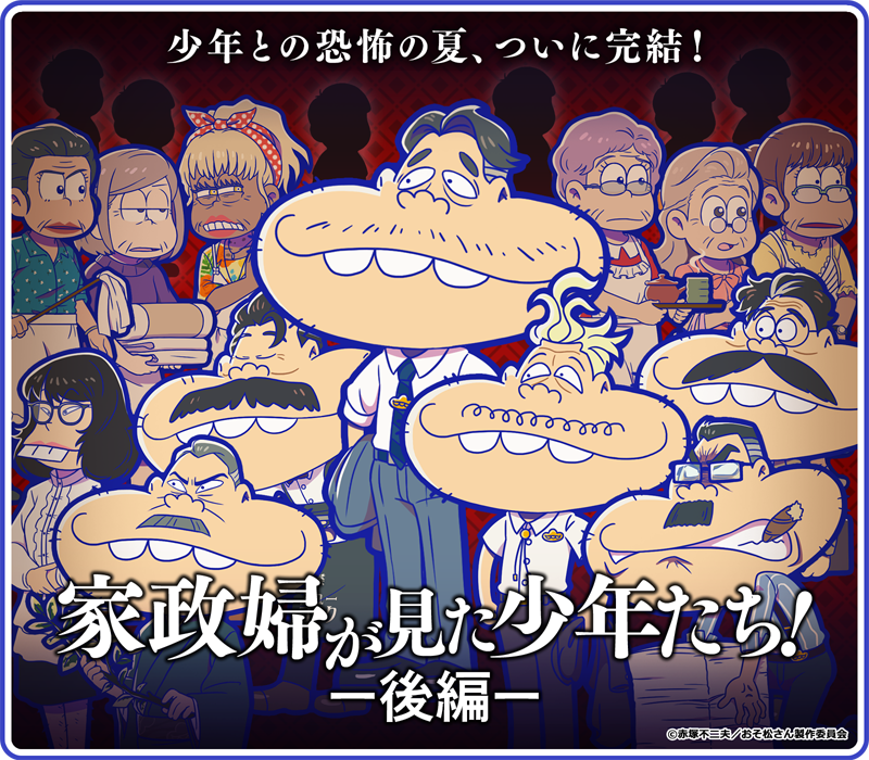 Small Shadow | Osomatsu-san AU Wiki | Fandom