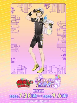 With Love: Matsu Delivery!/F6 | Osomatsu-san AU Wiki | Fandom