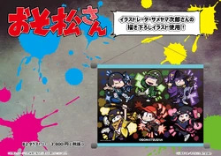 osomatuページ CDJapan : spoon.2Di vol.31 [Cover & Top Feature] Osomatsu-san w