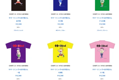 ぞうさんさま SUMMER SONIC | Osomatsu-san AU Wiki | Fandom