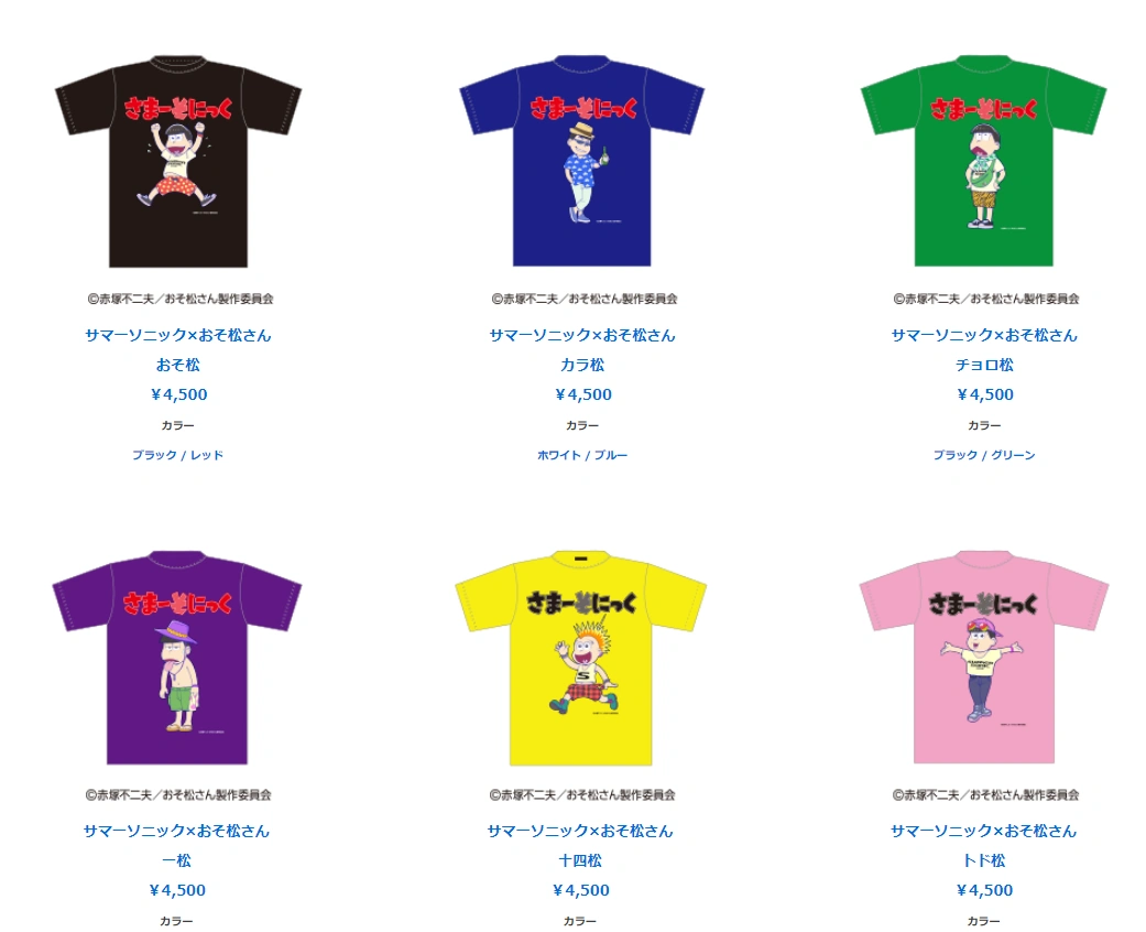 SUMMER SONIC | Osomatsu-san AU Wiki | Fandom