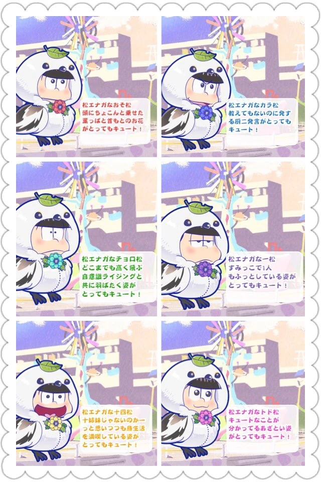 Together With Matsu Enaga Osomatsu San Au Wiki Fandom