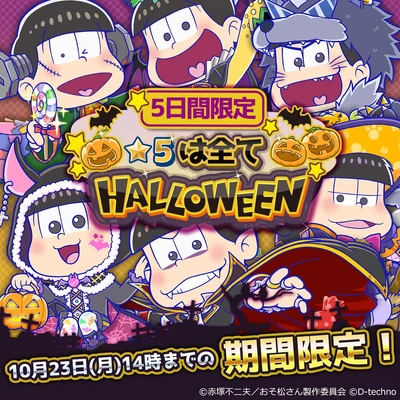 Halloween - Pazzmatsu/New Version | Osomatsu-san AU Wiki | Fandom