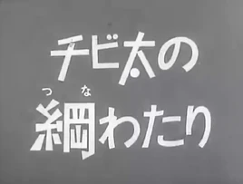 1966 Episode 34A Titlecard