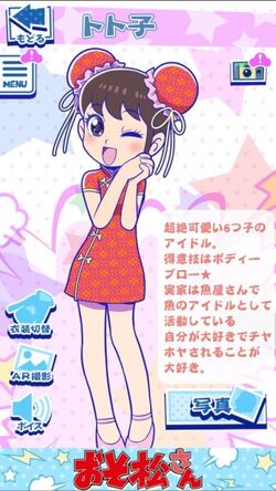 Totoko Gallery Osomatsu Kun Wiki Fandom Totoko Gallery Osomatsu Kun Wiki Fandom