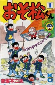 Osomatsu kun manga cover volume 1