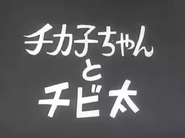 1966 Episode 17A Titlecard