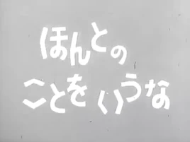 1966 Episode 32A Titlecard