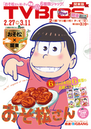 TVBros. 2016 2-17 Issue Kanto Version